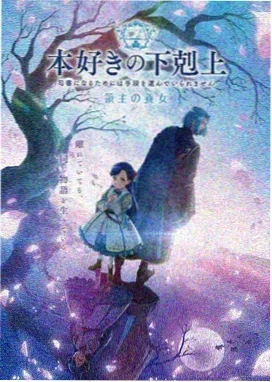 外传小说 火星的后继者 封面