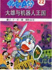 OVA 激钢人3号 封面